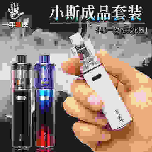 千元電子煙霧化器