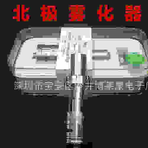 電子煙霧化器底座短