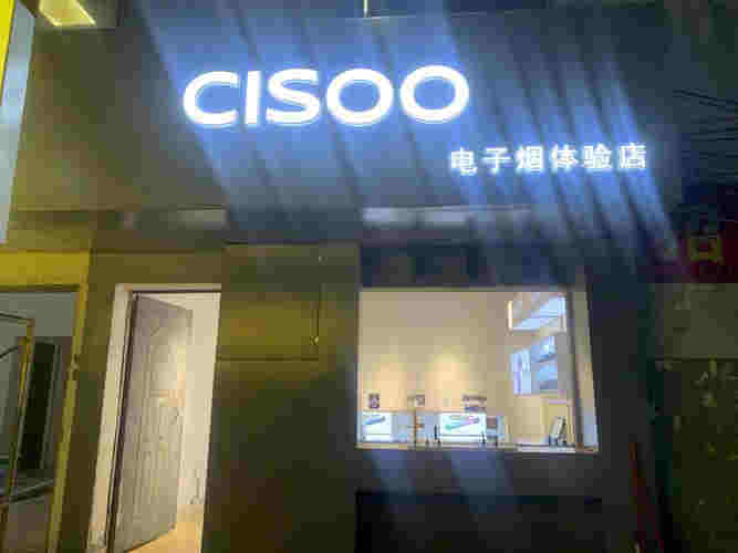 電子霧化器體驗店是干嘛的