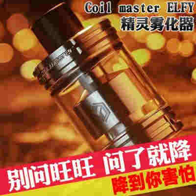 常見電子煙霧化器