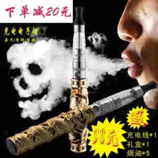 蒸汽帝國 電子煙