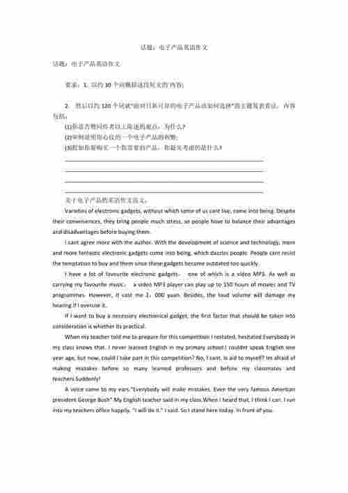 關和電子煙的作文