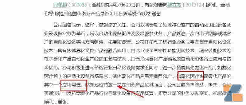 霧化醫療是另一種場景