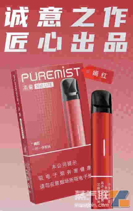 PUREMIST本霧源點ONE