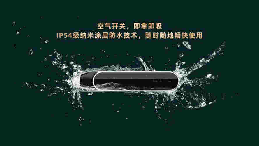 鉑嵐中性電子霧化器