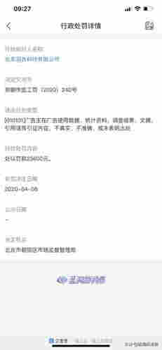 抽電子煙公司罰款