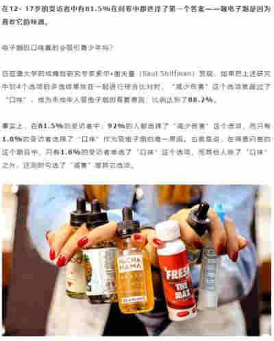 電子煙數額的證據