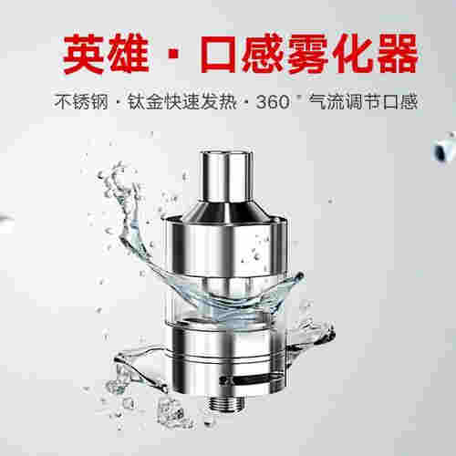 霧化器電子煙大號