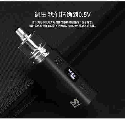 maskking電子煙容量