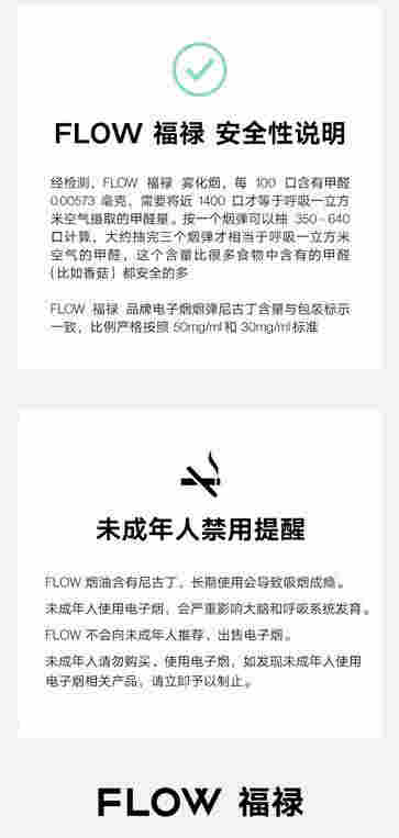 福祿電子煙假貨