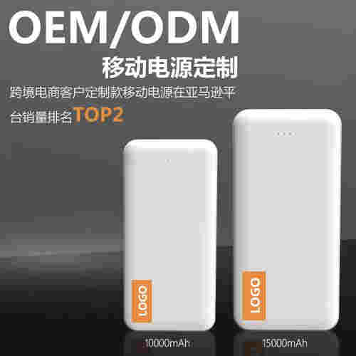 電子煙用充電寶