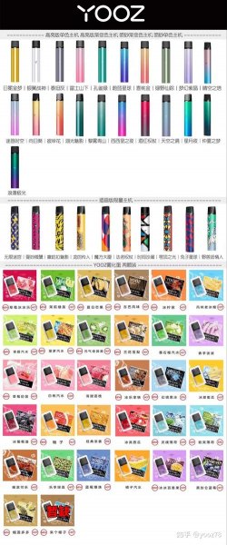 電子煙煙彈 口味