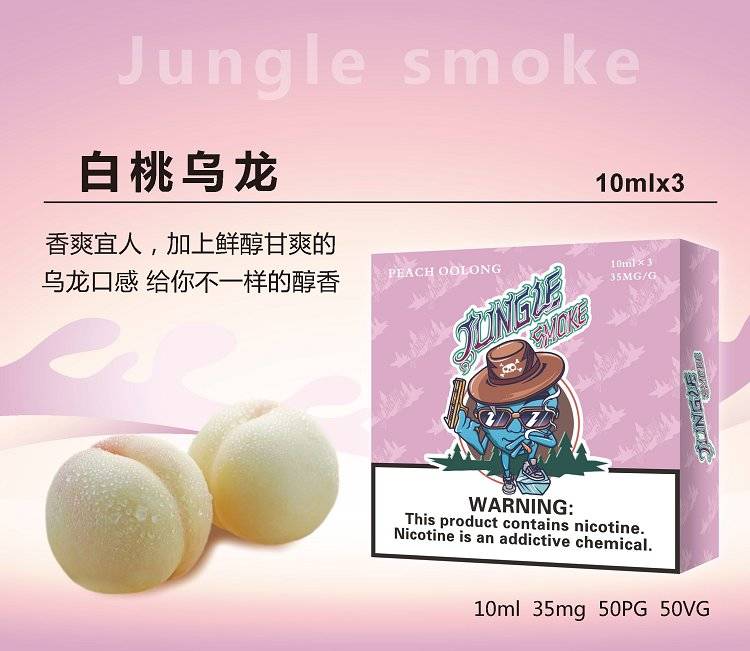 jungle煙油尼古丁鹽煙油；悅刻魔笛柚子非我綠蘿等煙彈通用小煙煙油