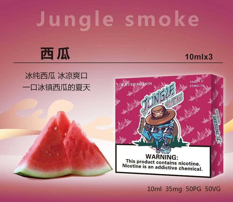 jungle煙油尼古丁鹽煙油；悅刻魔笛柚子非我綠蘿等煙彈通用小煙煙油