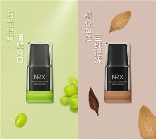 nrx電子煙煙彈怎么區分