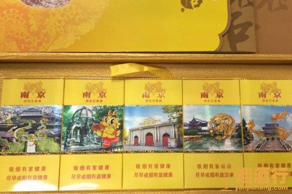 南京九五之尊香煙什么價位