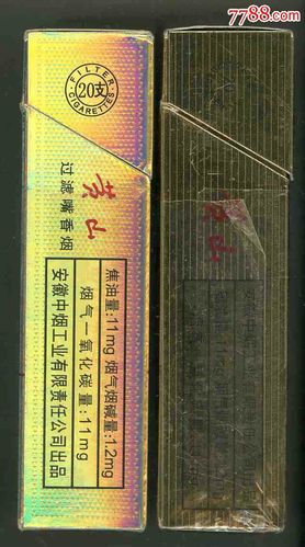 九重皖煙多少錢一包