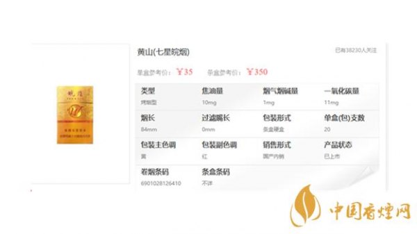 九重皖煙多少錢一包