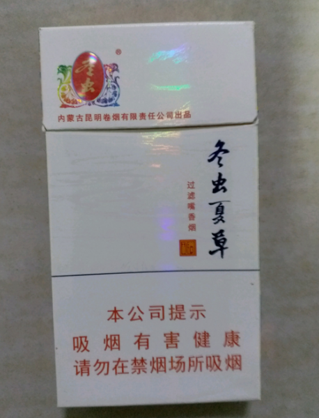 冬蟲夏草細煙一包多少錢