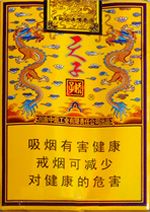 傳奇香煙什么價格