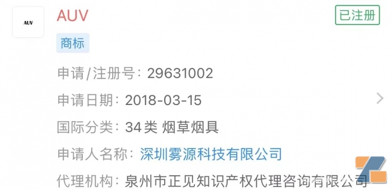 AUV運營公司已注銷