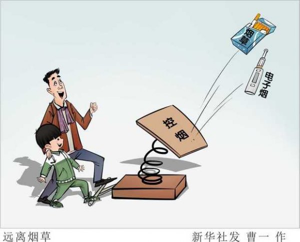 上?？責煑l例和電子煙