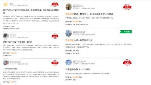 不售賣香煙怎么投訴