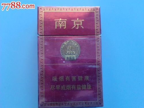 紫色南京煙多少錢一盒