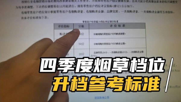 香煙的檔位表怎么看生產日期