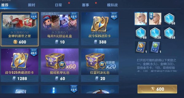 孤煙暮蟬一個月拿多少錢