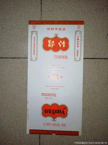 郵政寄48條香煙后續怎么樣