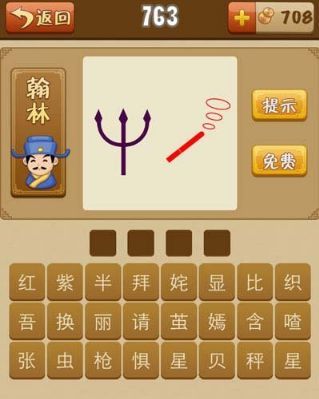 香煙加號猜成語是什么字