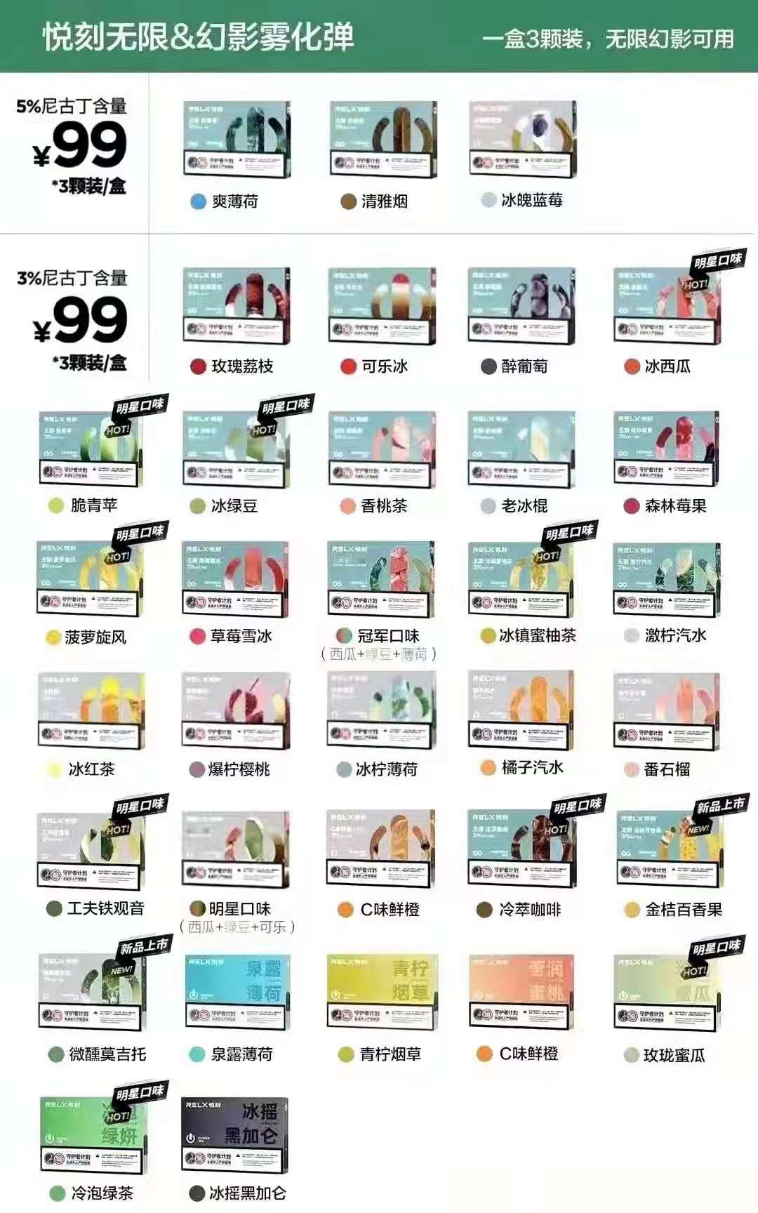 悅刻新國標煙彈怎么樣(悅刻原裝煙彈和通用煙彈)