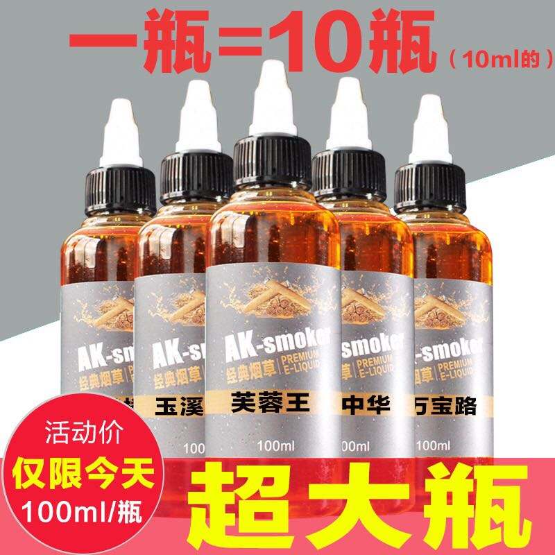 網上現在哪里還有瓶裝煙油買的簡單介紹