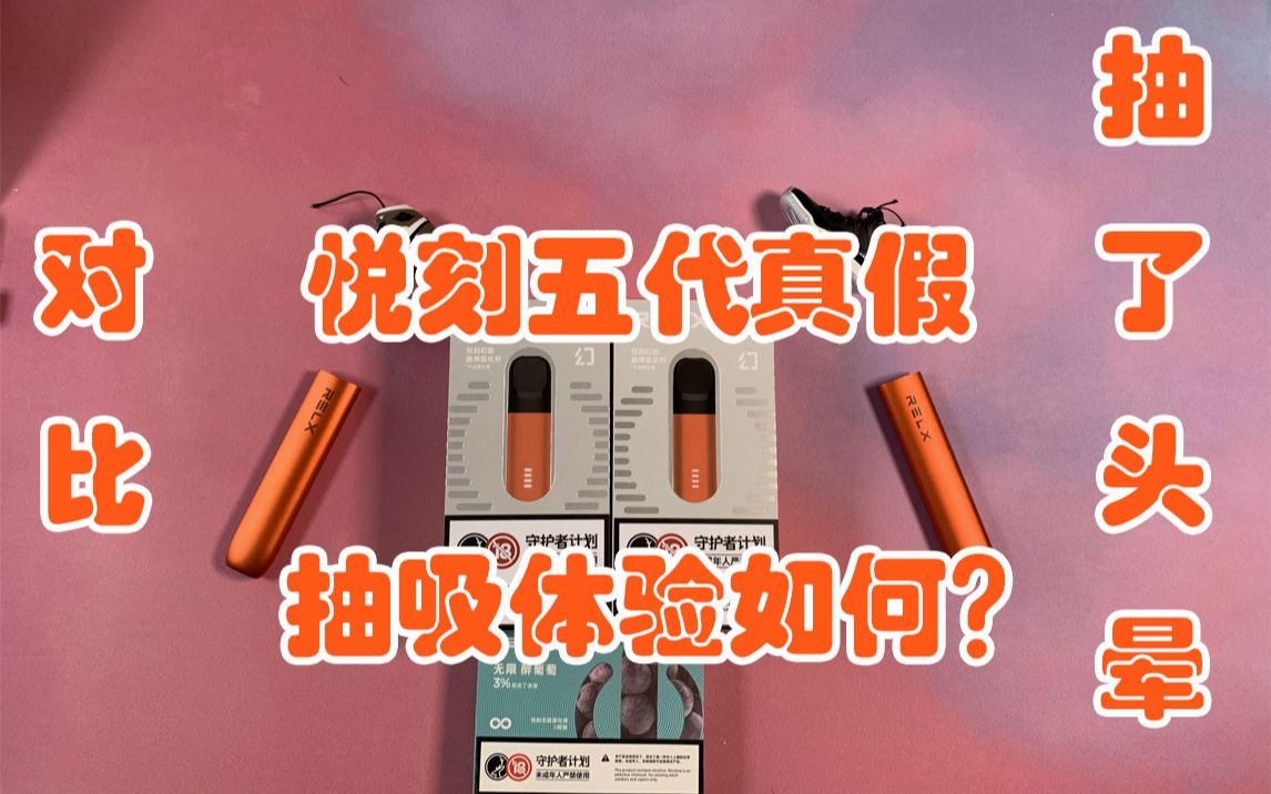  提醒！悅刻五代多少錢一支“布依族”-第2張圖片-SXQQWY網