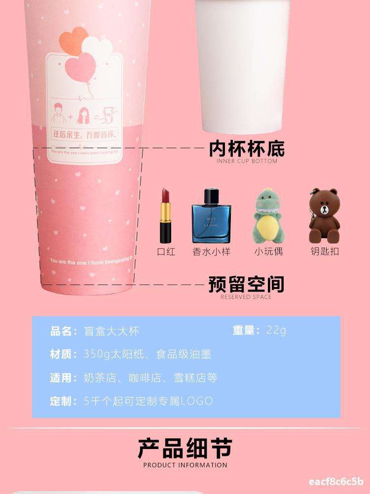  提醒！wdg奶茶杯拆解“雞毛店”-第2張圖片-SXQQWY網