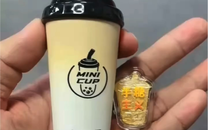  提醒！wdg奶茶杯多少錢“和氏璧”-第1張圖片-yanyou技術網