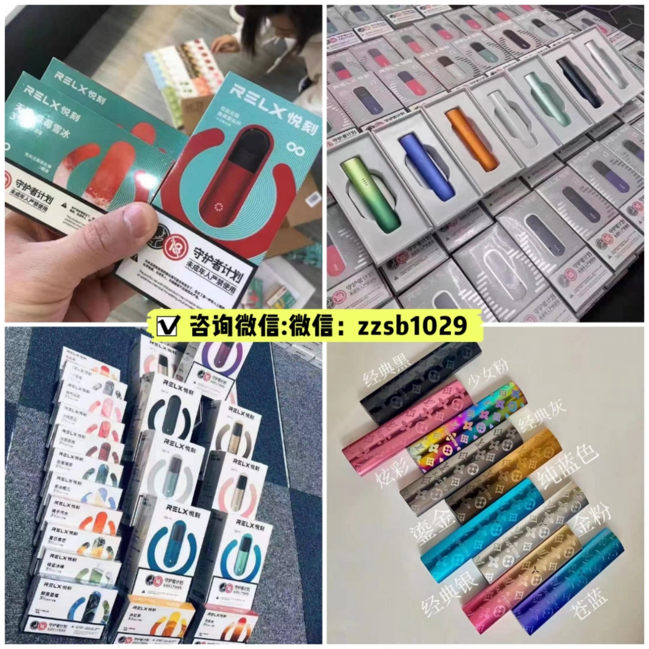  提醒！悅刻電子煙貨源哪里有悅刻RELX貨源“核彈頭”-第2張圖片-yanyou技術網