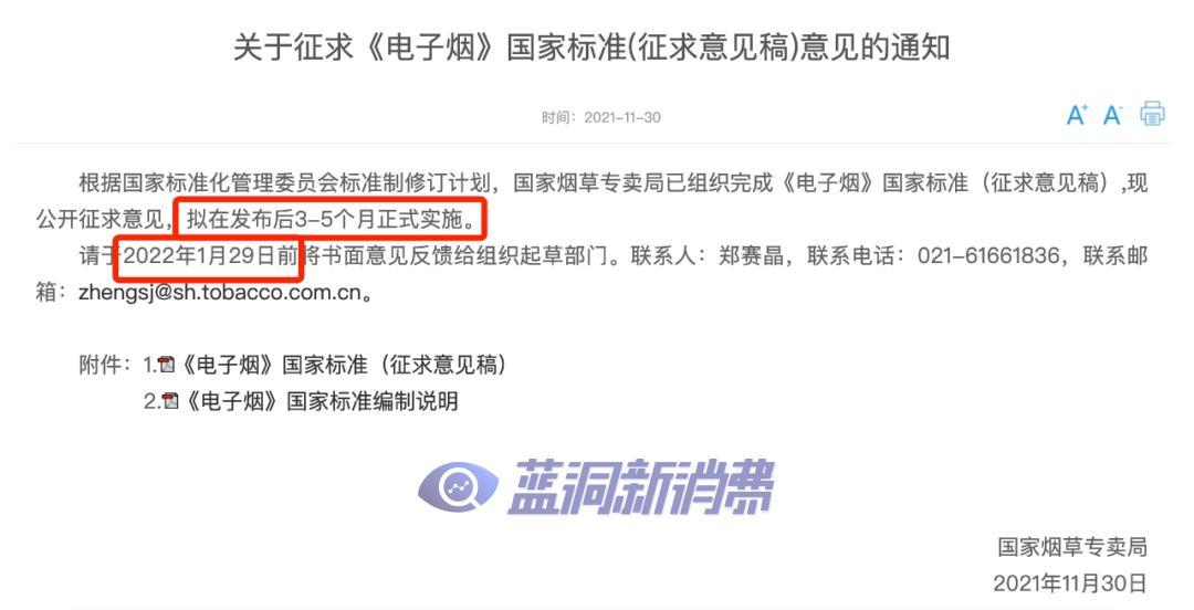  提醒！電子煙廠家微信群“齊刷刷”-第2張圖片-yanyou技術網