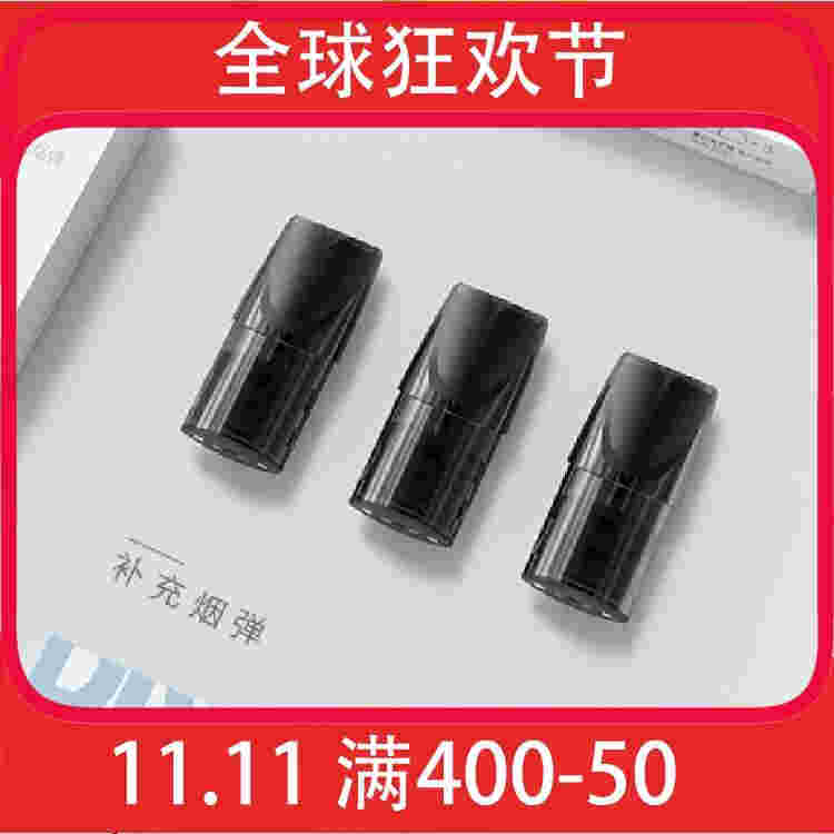  當天！悅刻煙彈一個賣嗎“斗酒學士”-第2張圖片-yanyou技術網