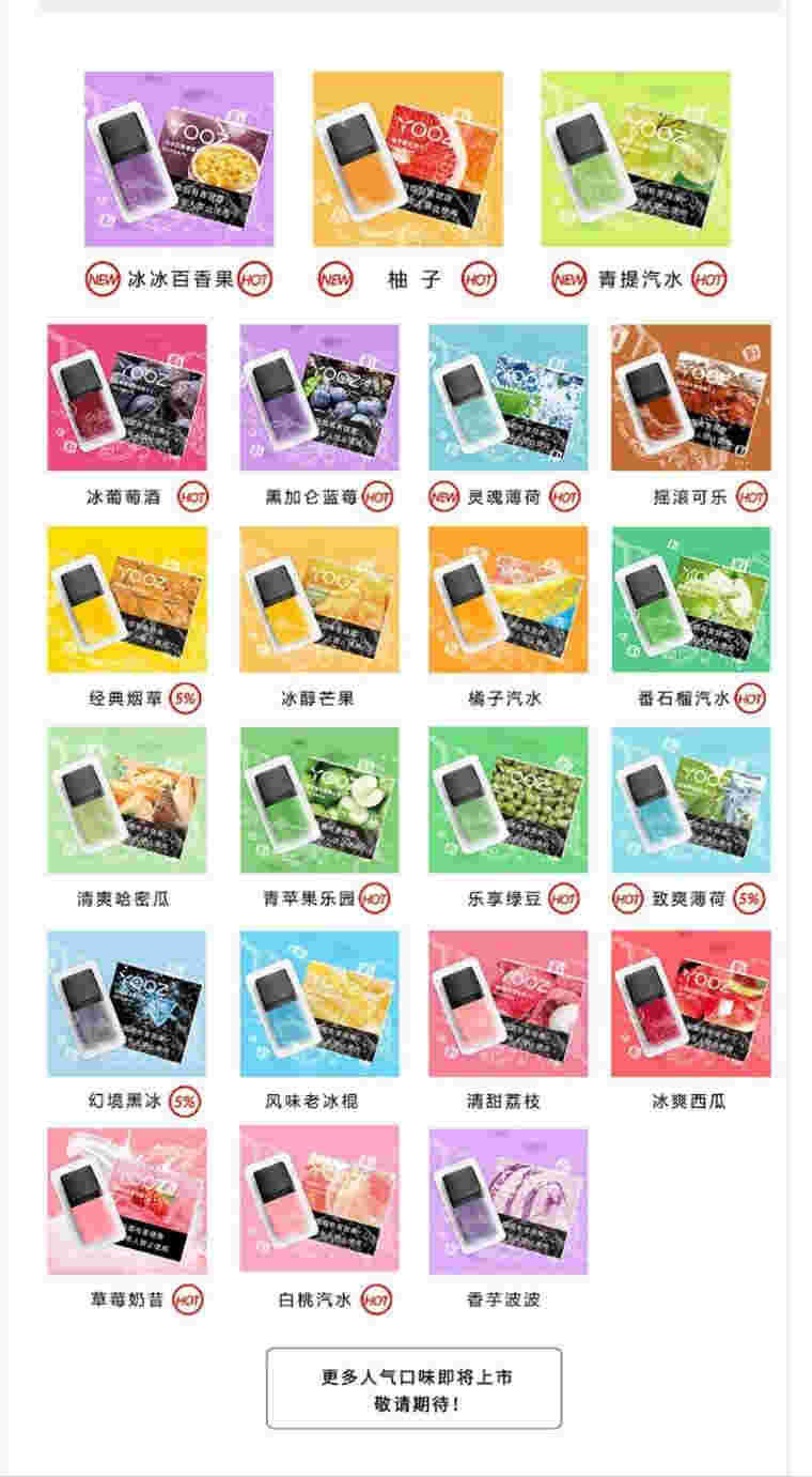  當天！yooz電子煙貨源“人一己百”-第1張圖片-yanyou技術網