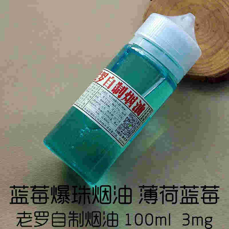 什么平臺能買煙油(什么平臺可以買煙油)