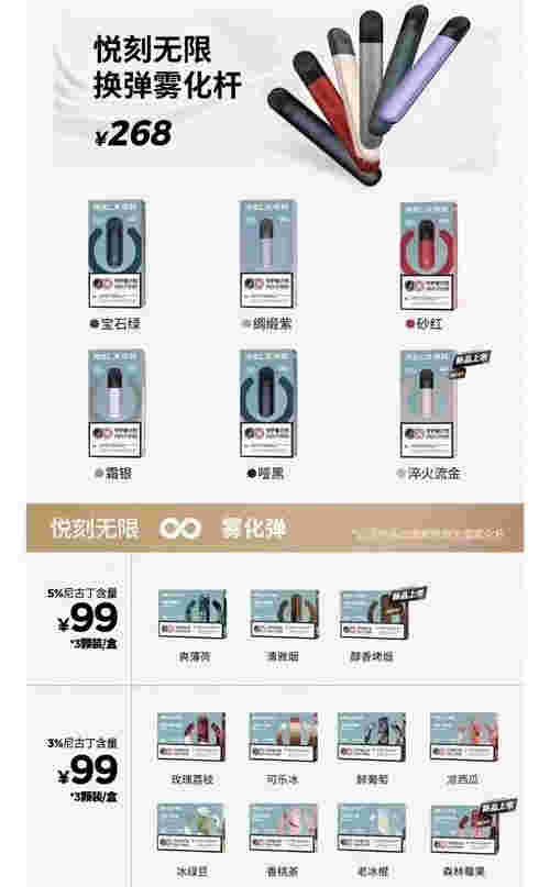  提醒！悅刻電子煙廠家“好端端”-第2張圖片-2022實時更新(近日展示)