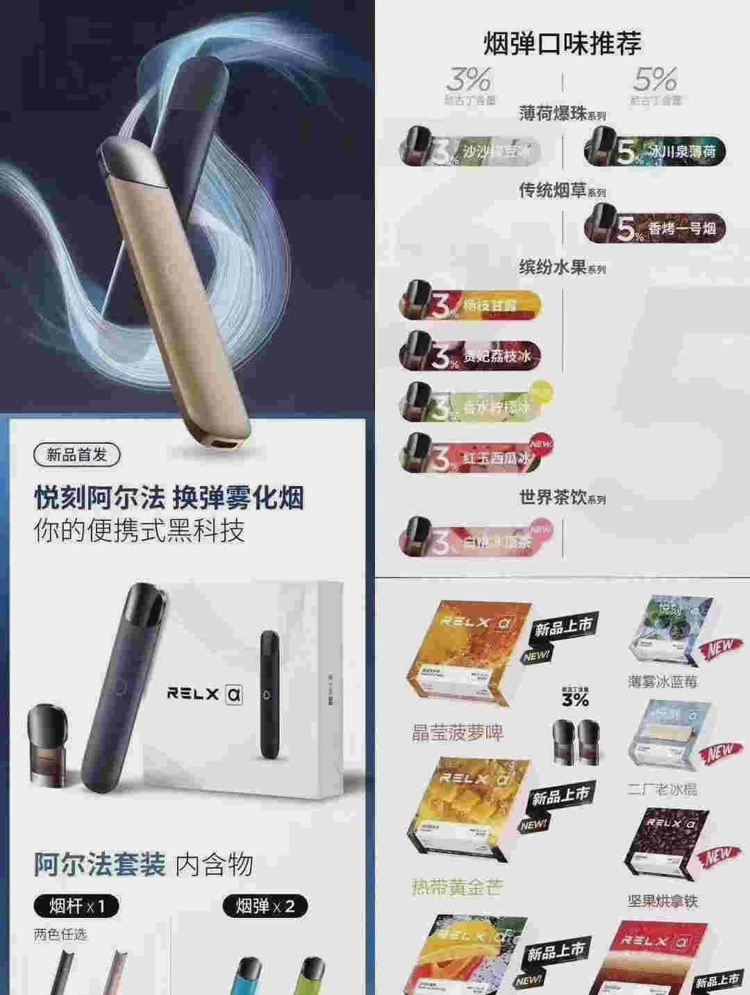  提醒！yooz和relx電子煙介紹“數據庫”-第2張圖片-2022實時更新(近日展示)