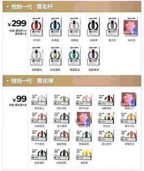  提醒！悅刻電子煙生產廠家直銷“正當年”-第2張圖片-2022實時更新(近日展示)