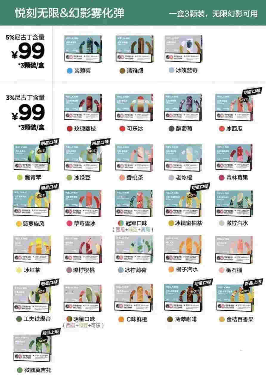  提醒！奶茶電子煙品牌“挪窩兒”-第2張圖片-2022實時更新(近日展示)