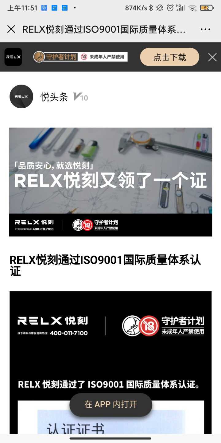 盤點悅刻電子煙電話售后-2023已更新(今日/新聞)-第1張圖片-脈絡網