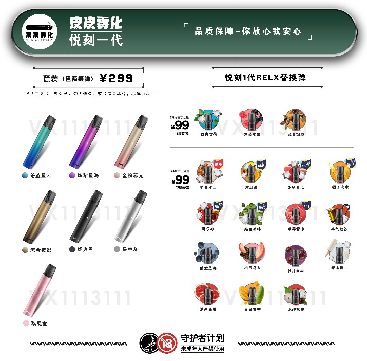  提醒！悅刻煙彈能買一個嗎“繃弓子”-第2張圖片-2022實時更新(近日展示)