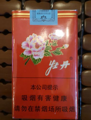 330紅牡丹煙多少錢一包