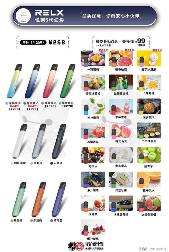 最新！悅刻水果煙彈在哪里可以購買“墻頭草”